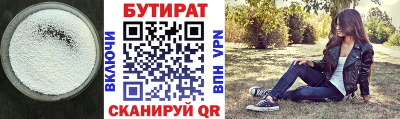 Бутират буратино Бикин