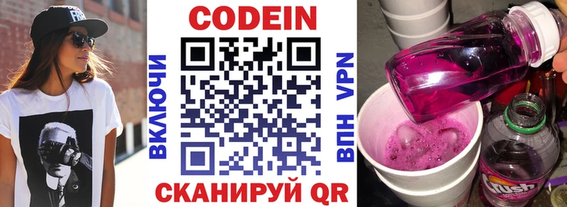 мега tor  как найти   мориарти наркотические препараты  Codein напиток Lean (лин)  Бикин 