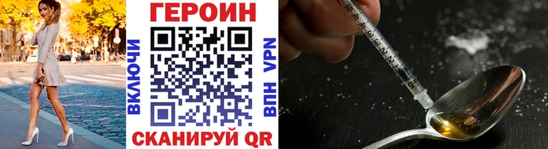 Героин VHQ  Бикин 