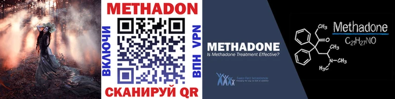 Метадон methadone  Бикин 